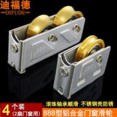888型铝合金门窗宽轨滑轮推拉门双铜轮子不锈钢窄轨轴承轮迪福德