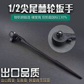 多功能1 手柄重型 2大飞快脱尖尾棘轮扳手双向快速棘轮扳手新款