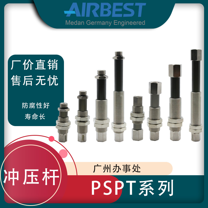 PSPT-I10/20/30/50G2M/F-M18真空吸盘金具支架缓冲连接杆AIZRBEST