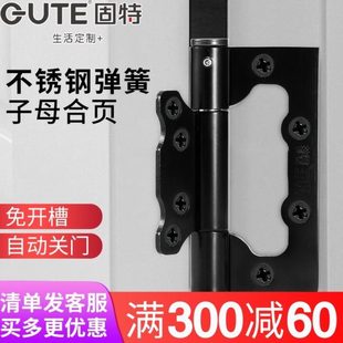 固特隐形门子母合页自动关门免开槽闭门器铝合金木门自闭弹簧铰链