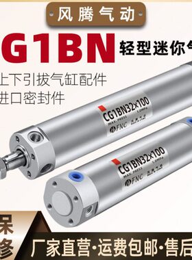 轻型迷你气缸CG1BN/CDG1BN20/25/32/40/50/63-50/75/100/200