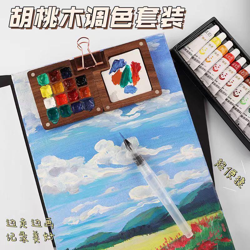 胡桃木调色盘迷你便捷式创意颜料分装盒水粉木盒美术生旅行方便叠