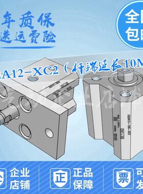 薄型缸CQ2A12/2L/2F12-5/10/15/20/25/30/35/40/45/50D/DM/-XC2