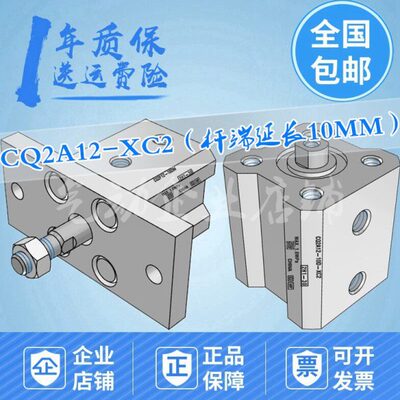 薄型缸CQ2A12/2L/2F12-5/10/15/20/25/30/35/40/45/50D/DM/-XC2