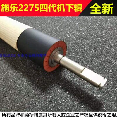 适合 施乐3371 3373 3375 4470 4475 5570 5575 2275下辊 胶辊