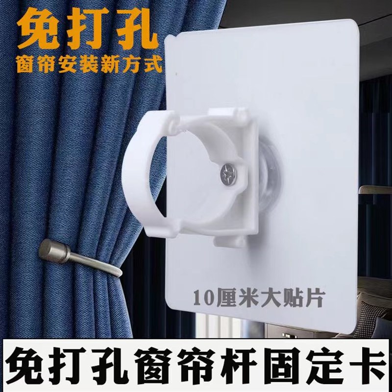 免打孔大贴片窗帘杆固定支架罗马杆固定夹L粘贴式墙上粘钩管卡包