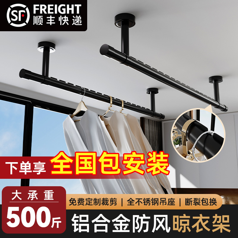 包安装固定式晾衣杆阳台顶装晾衣架墙上家用一Q根吊杆凉晒衣铝合
