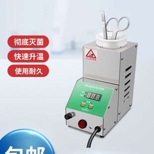 灭菌器实验室专用组培器械玻璃珠不锈钢陶瓷口数显接种器械灭菌器