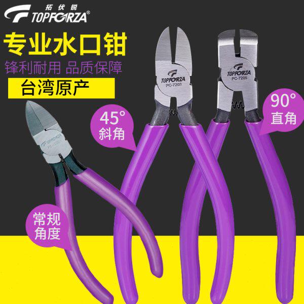 拓伏锐台湾锋利水口钳 铜铝线斜角直角斜口钳子模型斜嘴钳电子剪