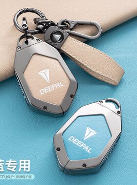 深蓝S7钥匙套新款23/2023款SL03真皮MAX专用男女士汽车包扣壳改装