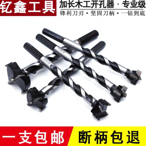 专业级木工合金开孔器螺纹加长型深孔钻头门锁圆形打孔工具18mm
