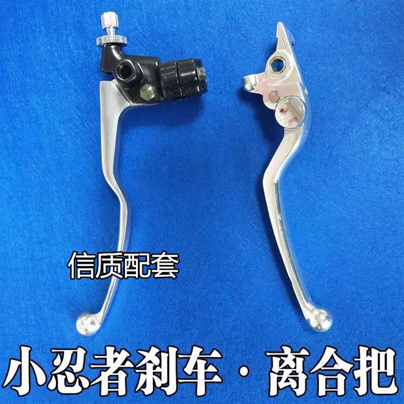 川崎小忍者刹车手把R3rV6摩托车离合器跑车牛角手柄刹把永源战隼