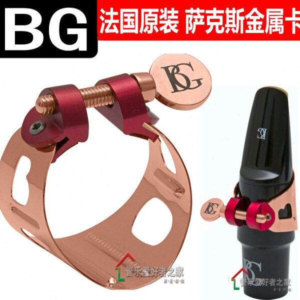 BG L10 L11 LD1 LD9 次 中音萨克斯卡子镀金 黑管 单簧管金属卡子