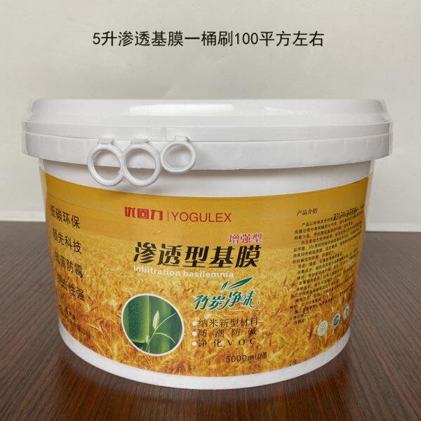 壁纸墙纸专用基膜掉灰墙面处理环保型大桶5L全效渗透墙布壁布基膜
