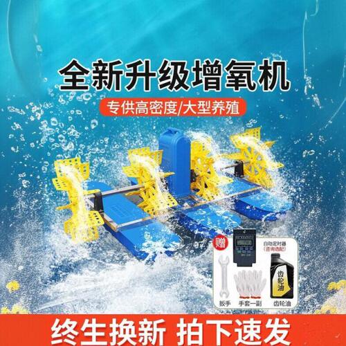 富地水车式鱼塘增氧机叶轮大功率鱼池养殖专用池塘钓鱼增氧泵家用