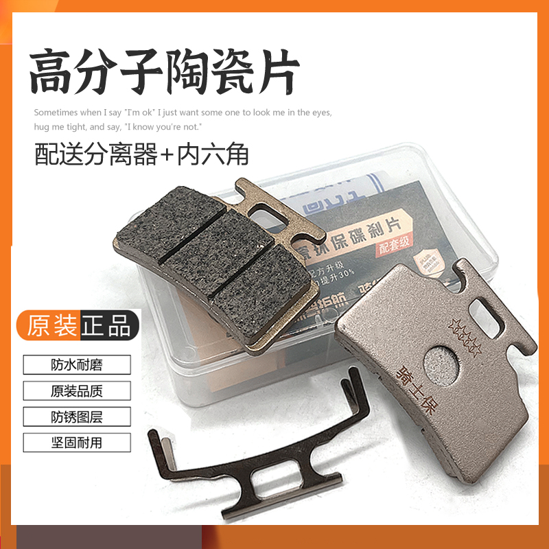 电动车碟刹片新国标油刹新大路易巧格刹车皮Q前后单泵制动刹车片