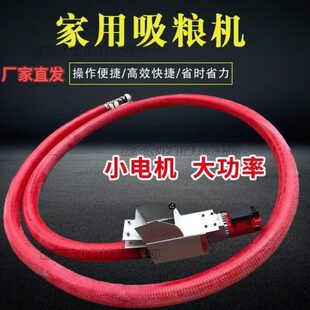 软管吸粮机家用螺旋绞龙车载稻谷小麦抽粮机玉米软管收粮机上料机