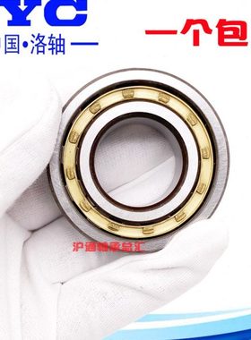洛阳LYC总厂轴承N NU NJ 1044 1048 1052 1056 1060 1064 1068 EM