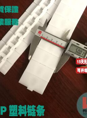 2040P塑料链条80P板链25.4mm节距V型V形链RT300传动链50mm宽链板