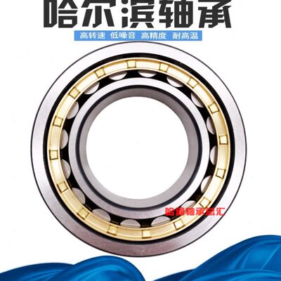 哈尔滨总厂HRB轴承N NU NJ NUP2236 2238 2240 2244 2248 2252 EM