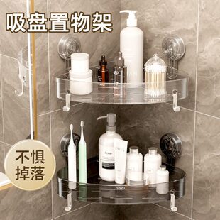 吸盘浴室三角置物架免打孔卫生间壁挂式洗手间洗漱台墙上收纳挂架