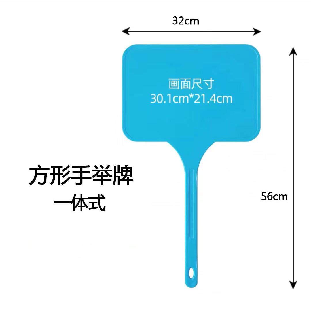 塑料班级广告牌手举运动会手班牌运动接送广告开学托管牌幼儿园