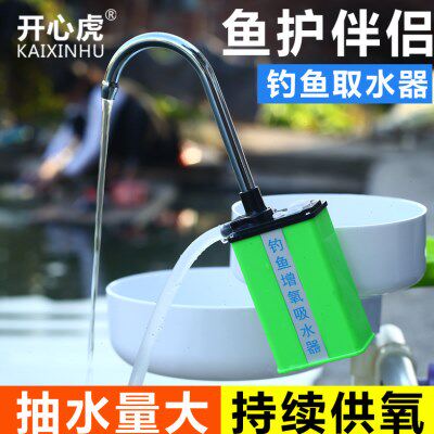 钓鱼洗手器抽水器取水器充电自动上水器打水器垂钓用品钓鱼增氧泵