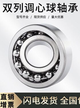 双排滚珠调心球轴承1216 1217 1218 1219 1220 1221 1222 1224 K