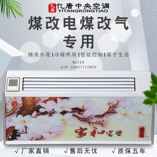 超薄新款壁挂机水空调超静音超长质保明装盘管暖风机家用冷暖空调