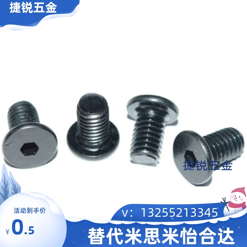 碳钢极低头内六角螺栓CBSS6-6wy/8/10/12/16 超短头/矮头螺钉M6