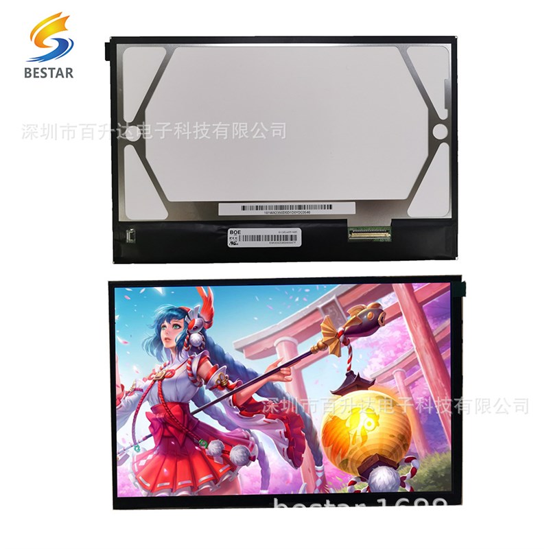 BOE工业屏10.1寸 GV101WXM-N85液晶显示屏1280*800
