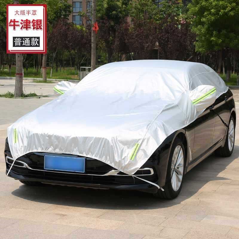 汽车半罩车衣玻璃防冻防雨霜防晒隔热遮阳挡遮阳罩轻便全罩雪挡罩