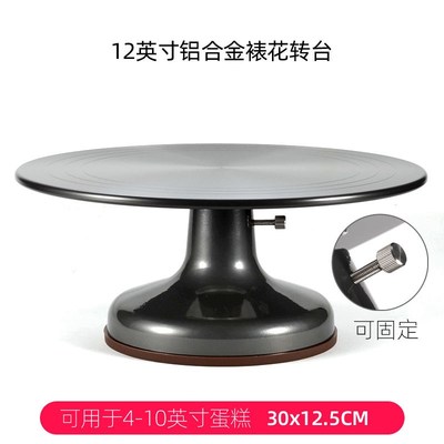蛋糕转盘裱花台烘焙工具套装铝合金托台旋转抹面家用商用裱花转台