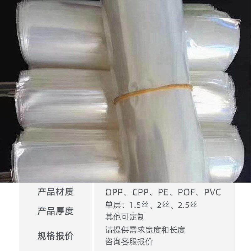 行家选pe热缩膜加厚透明包装膜包装机自动卷膜收缩膜塑封膜