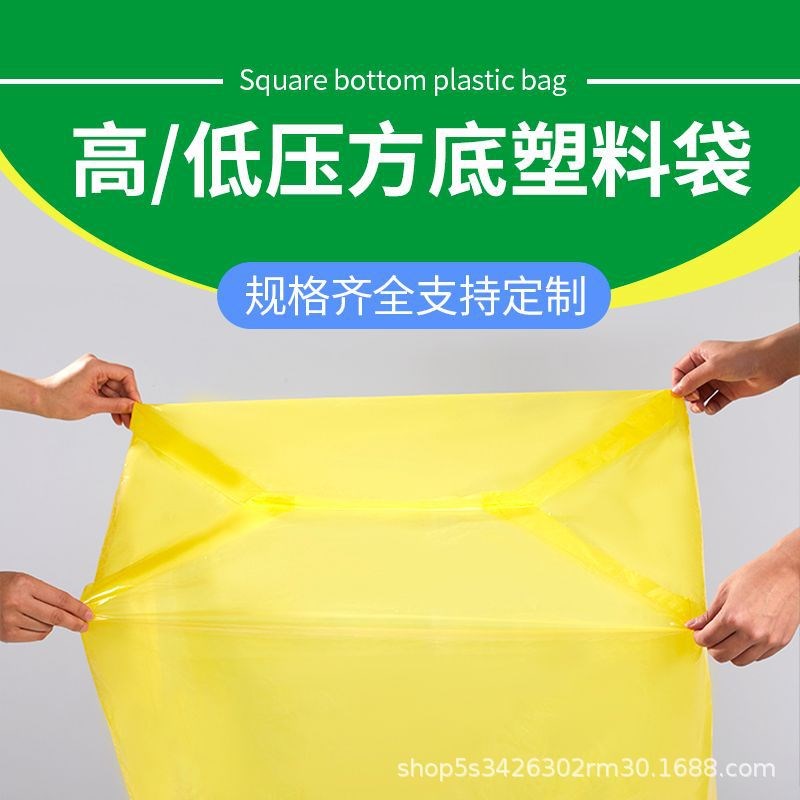 PE黄色四方形袋方底塑料袋纸箱防潮袋内膜袋低压内胆袋纸箱防水袋