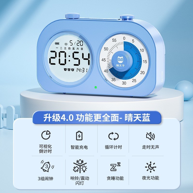 童可视化计时器 猫太子静音计时提醒器学生学习闹钟时间管理器