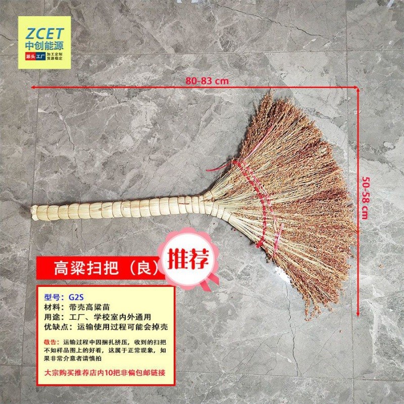 工地扫把高粱扫帚家用室外笤帚装修扫把学校一体笤梳扫地