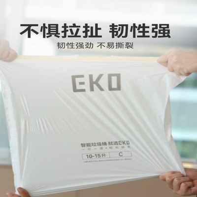 EKO垃圾袋家用加厚手提式抽绳厨房中号大号自动收口垃圾袋实惠装
