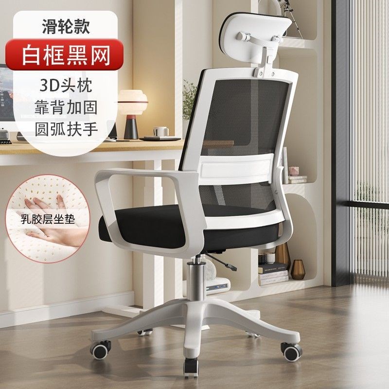 #电脑椅子办公久坐舒服座椅宿舍大学生学习靠背椅家用书桌凳