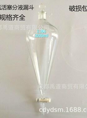梨形四氟活塞分液漏斗60250 500 1000 3000 5000 10000ml