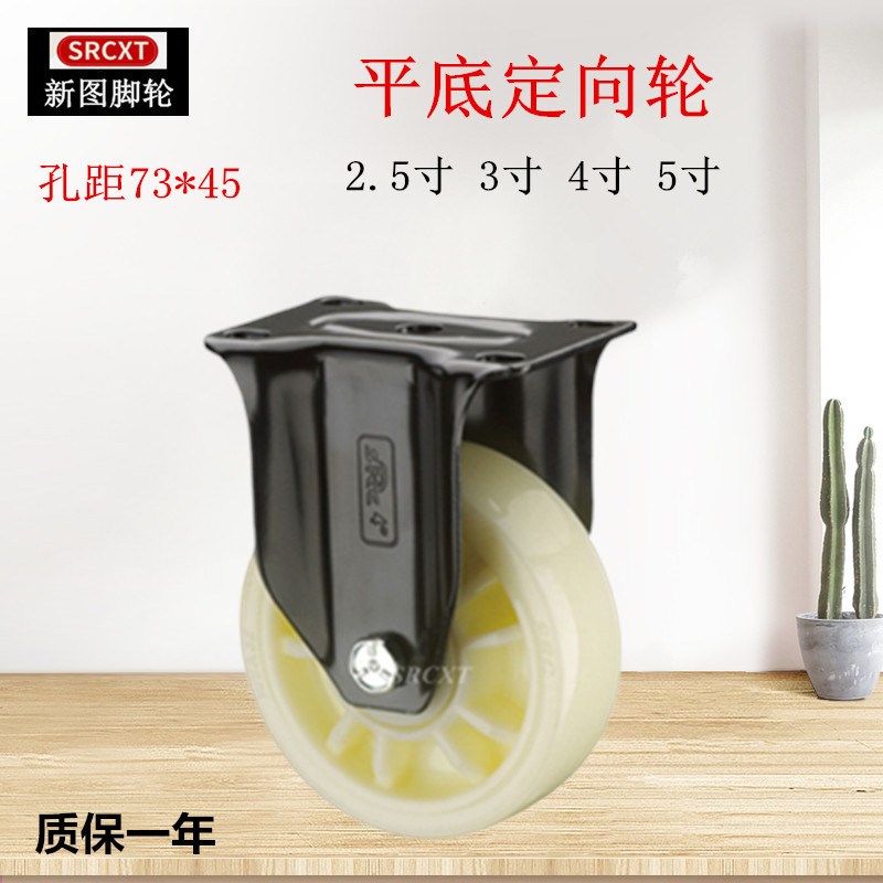 向荣SRC风火脚轮3寸4寸双轴承中型聚丙烯万向轮手推车板车轮子