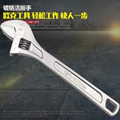 欧克活动扳手多功能可调节大开口扳手活络活口扳子家用扳手工具