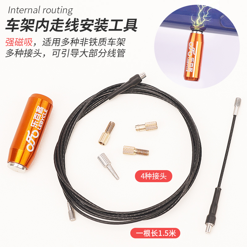 自行车通用内走线工具铝合金碳纤维车架变速O刹车线管油管安装引