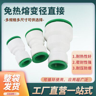 整袋免热熔变径直接PPR25变20接头32异径25水管40变25 50变32直插