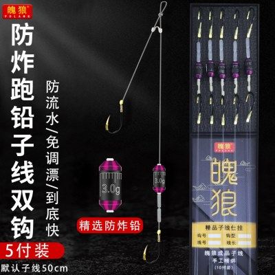 跑铅子线双钩自动找底新型防炸铅绑好防缠绕免调漂成品钓鱼子线钩,户外/登山/野营/旅行用品,鱼钩,淘宝优惠券,粉丝福利购,淘宝优惠卷
