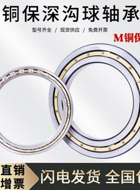 深沟球高速薄壁轴承6876M 61876M 1000876M 内径380外径480高度46