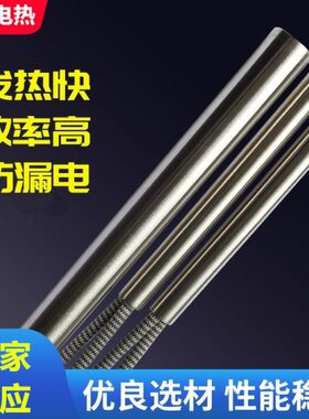 10x150 220V300W封口机电热管包装机发热管 模具干烧型单头加热管