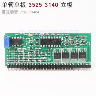 单相  单管IGBT 手工焊 单板 逆变焊机 立板 3525 驱动 D407 D444