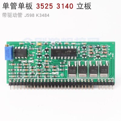 单相  单管IGBT 手工焊 单板 逆变焊机 立板 3525 驱动 D407 D444