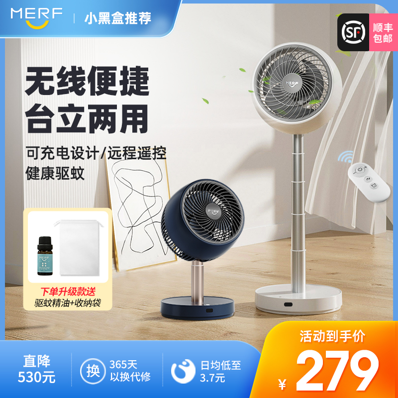 MERF空气循环k扇伸缩折叠电风扇家用直流无线智能小型台立电台扇